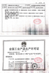 Cina San Ying Packaging(Jiang Su)CO.,LTD (Shanghai SanYing Packaging Material Co.,Ltd.) Sertifikasi