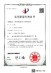 Cina San Ying Packaging(Jiang Su)CO.,LTD (Shanghai SanYing Packaging Material Co.,Ltd.) Sertifikasi